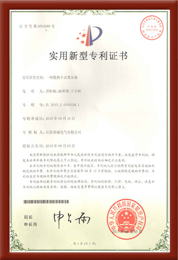實用新型專利證書19